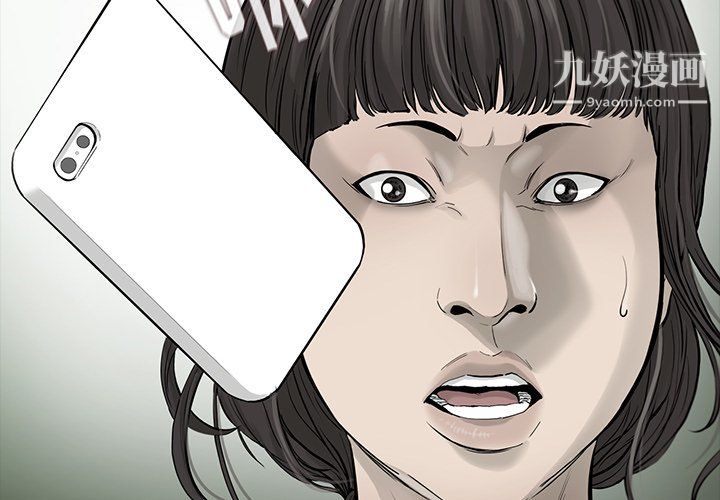 ANGRYCHAIR第82话