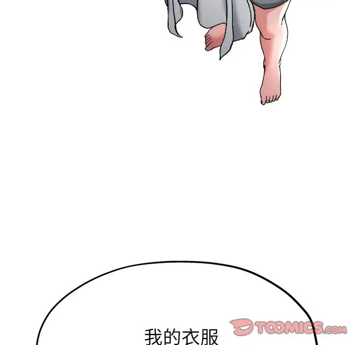 單身爸爸想戀愛第9話
