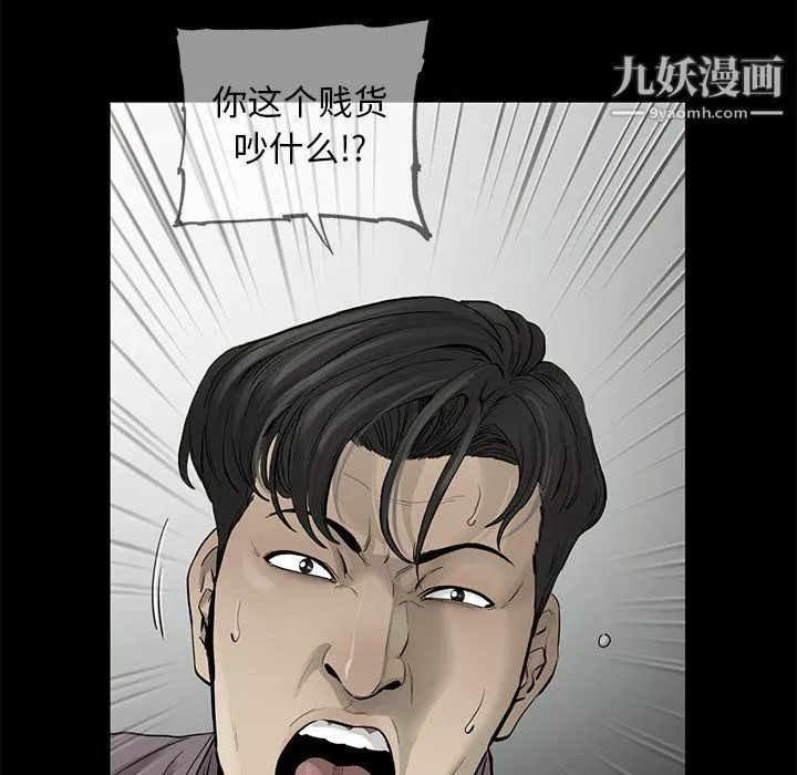 ANGRYCHAIR第82話