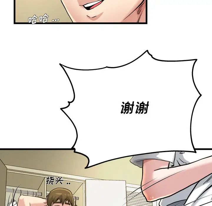 单身爸爸想恋爱第9话