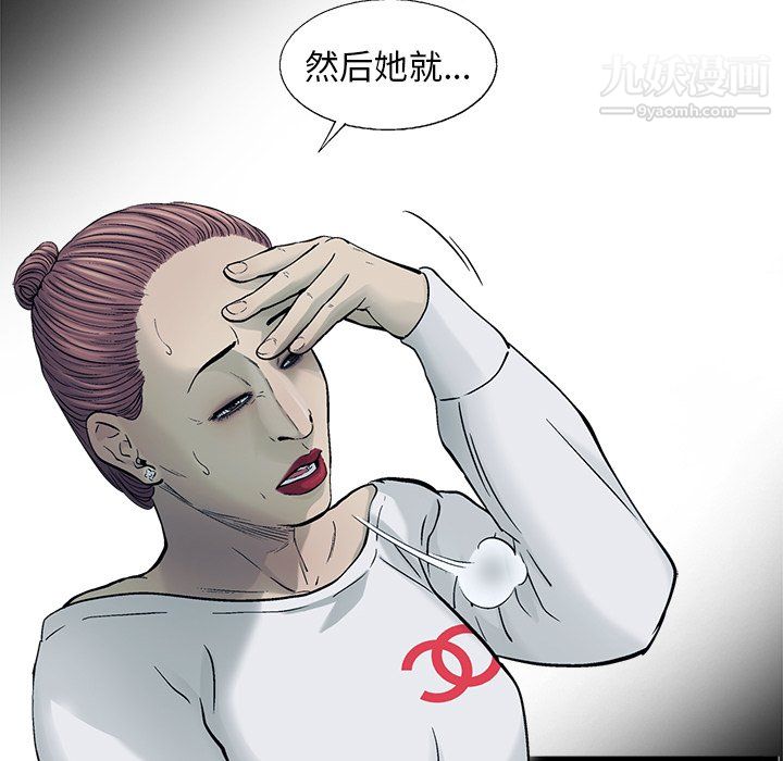 ANGRYCHAIR第82話