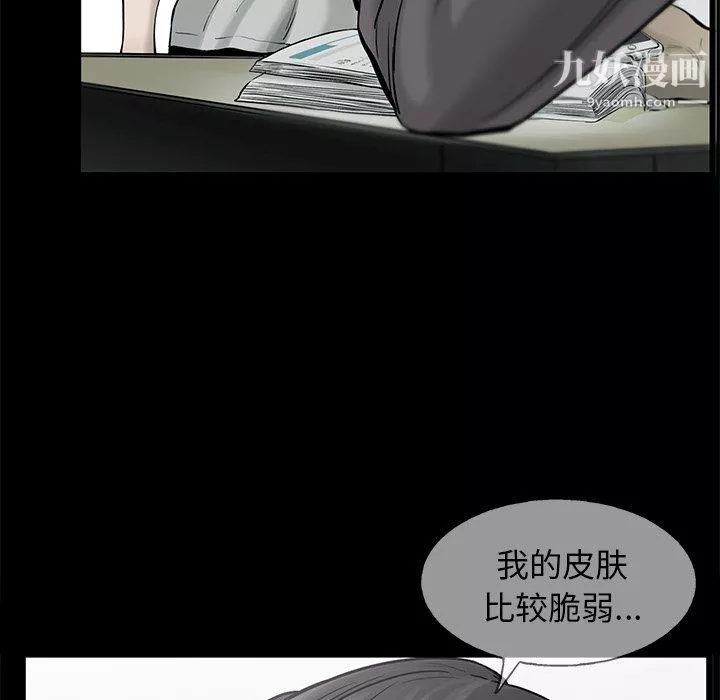 ANGRYCHAIR第82話