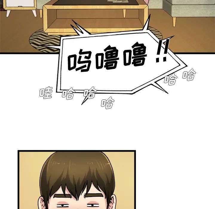 單身爸爸想戀愛第9話