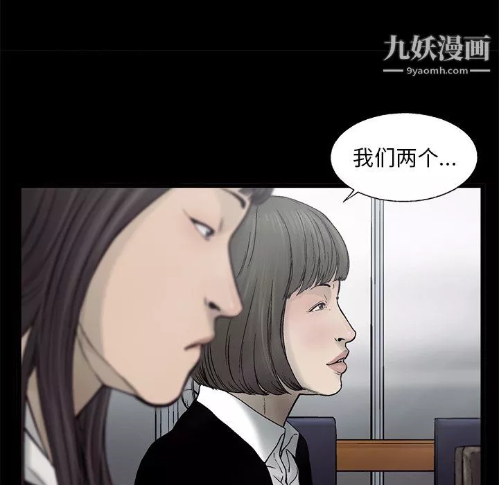 ANGRYCHAIR第82話