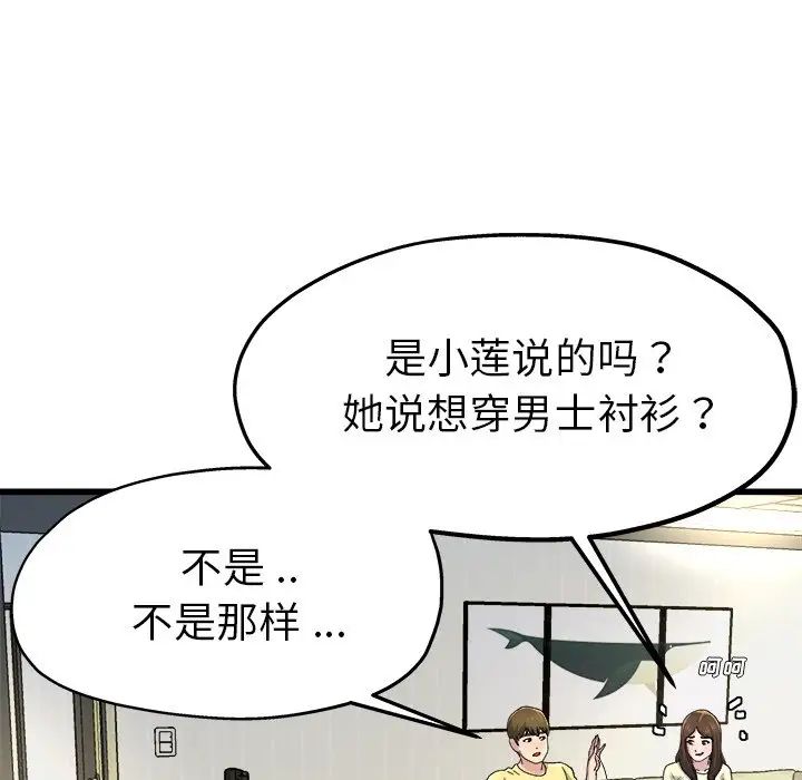单身爸爸想恋爱第9话