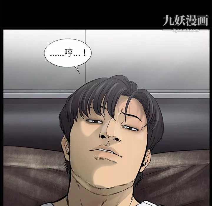 ANGRYCHAIR第82話