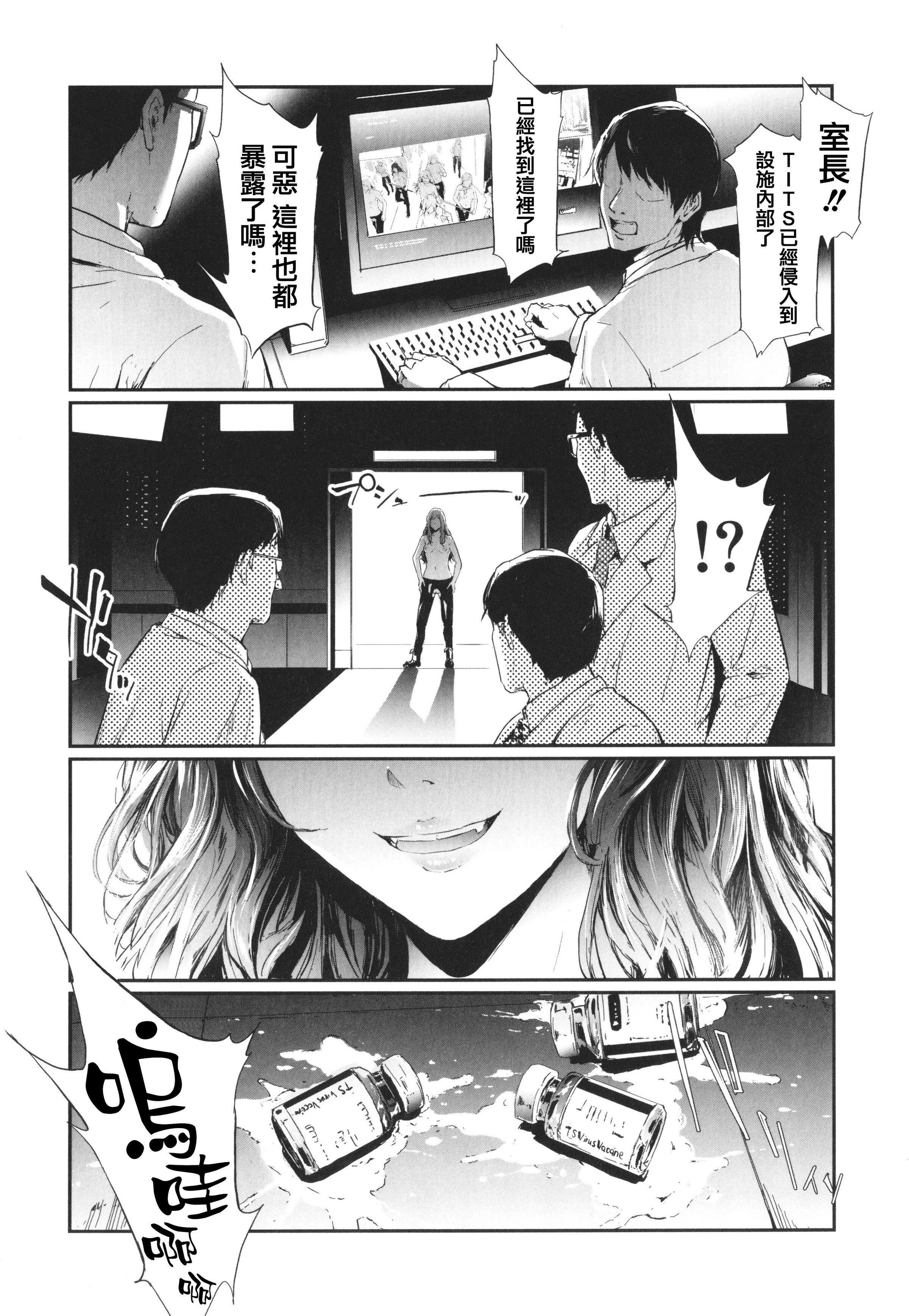 [史鬼匠人]TS☆Revolution[篆仪通文书坊汉化][轰妈去黑条版][无修正][史鬼匠人]TS☆Revolution[篆仪通文书坊汉化][轰妈去黑条版][无修正]