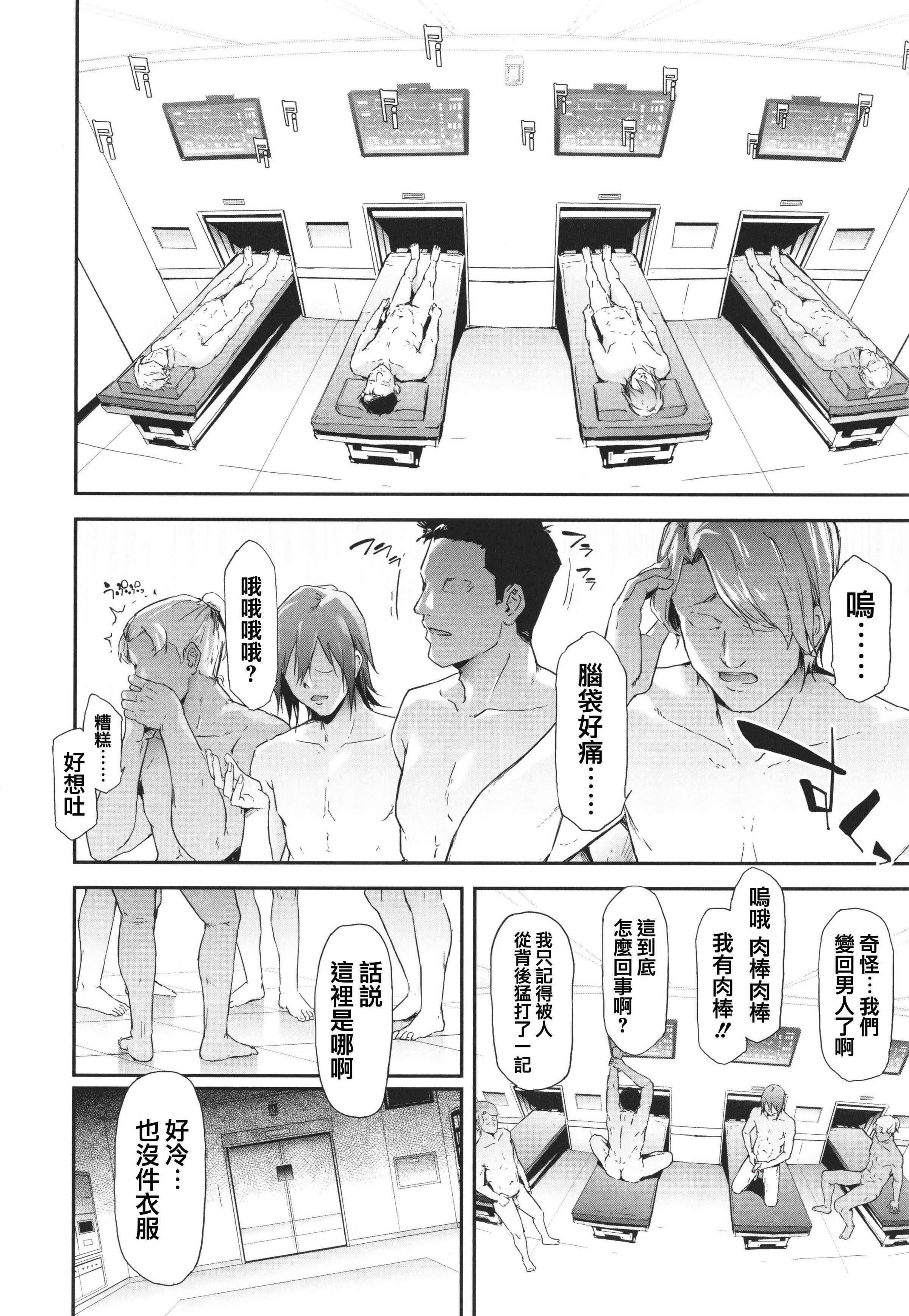 [史鬼匠人]TS☆Revolution[篆仪通文书坊汉化][轰妈去黑条版][无修正][史鬼匠人]TS☆Revolution[篆仪通文书坊汉化][轰妈去黑条版][无修正]
