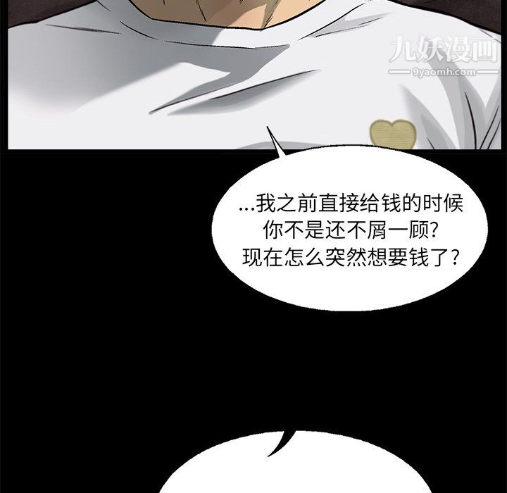 ANGRYCHAIR第82话