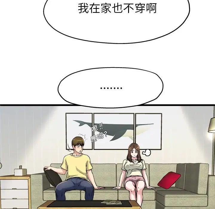 單身爸爸想戀愛第9話