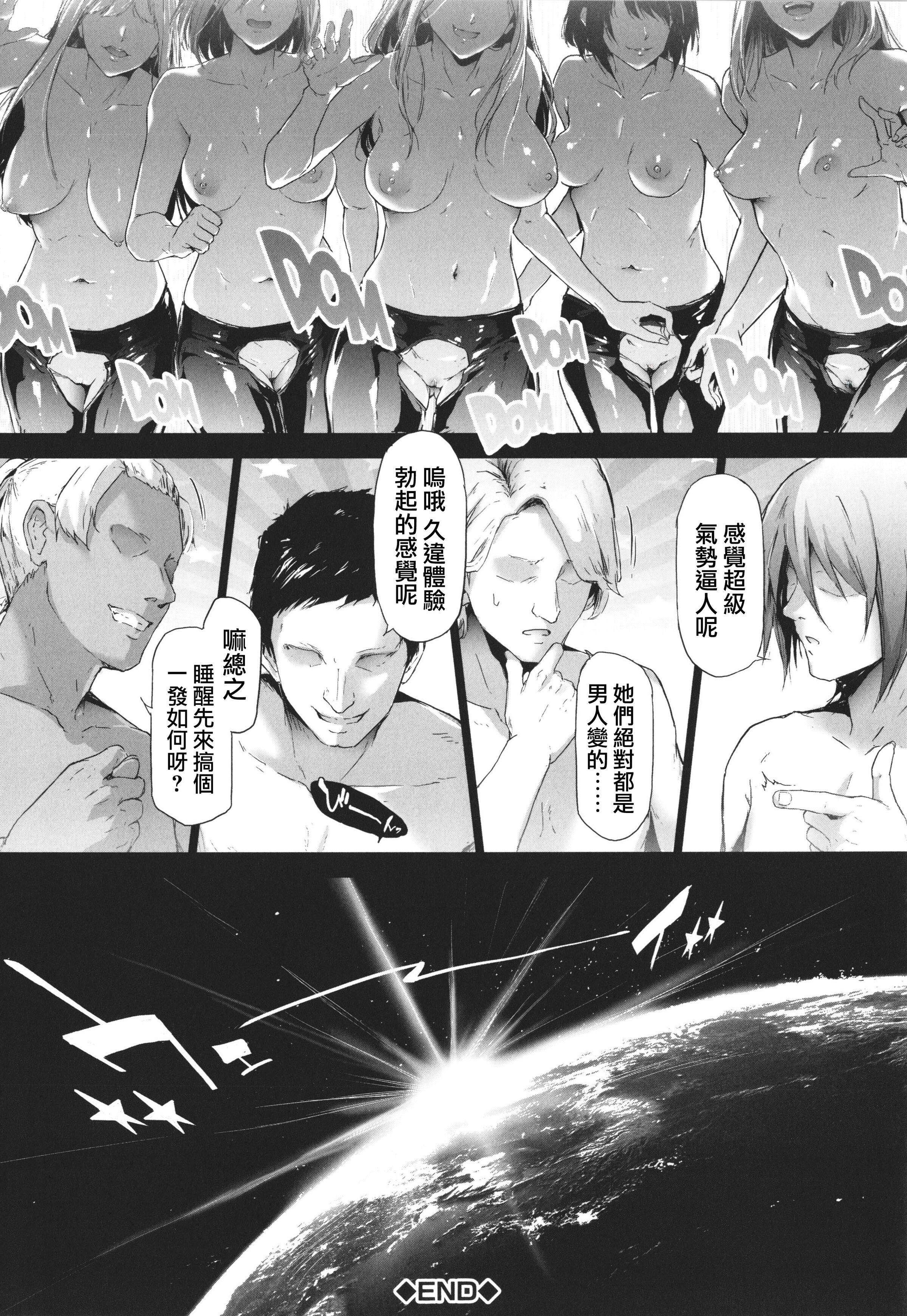 [史鬼匠人]TS☆Revolution[篆仪通文书坊汉化][轰妈去黑条版][无修正][史鬼匠人]TS☆Revolution[篆仪通文书坊汉化][轰妈去黑条版][无修正]