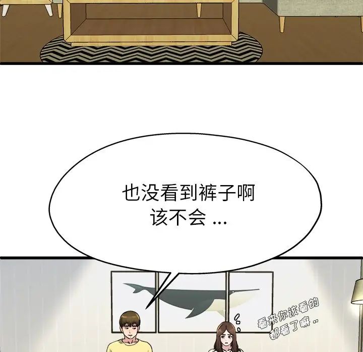 单身爸爸想恋爱第9话