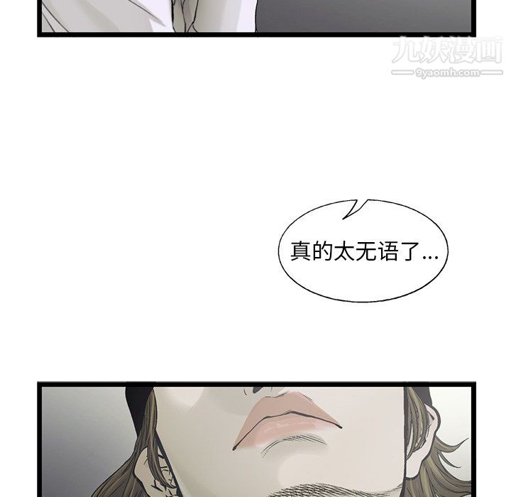 ANGRYCHAIR第82话