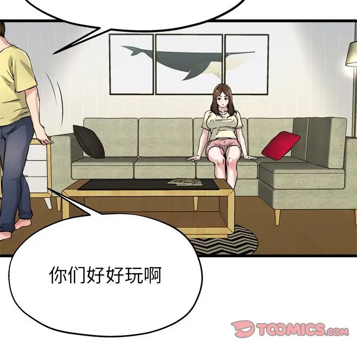 单身爸爸想恋爱第9话