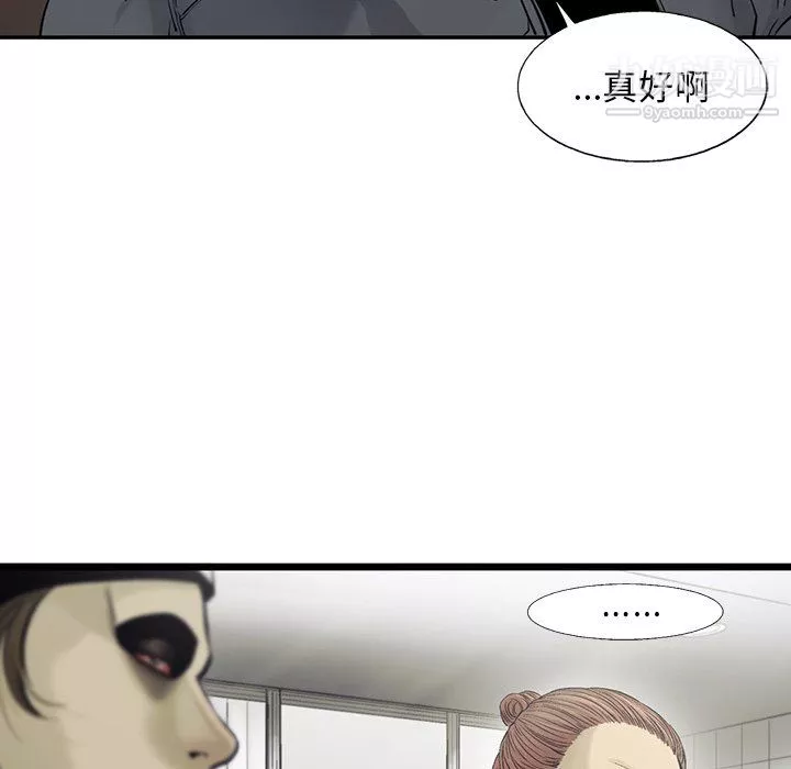 ANGRYCHAIR第82話
