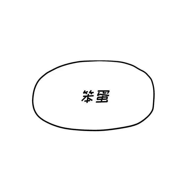 單身爸爸想戀愛第9話
