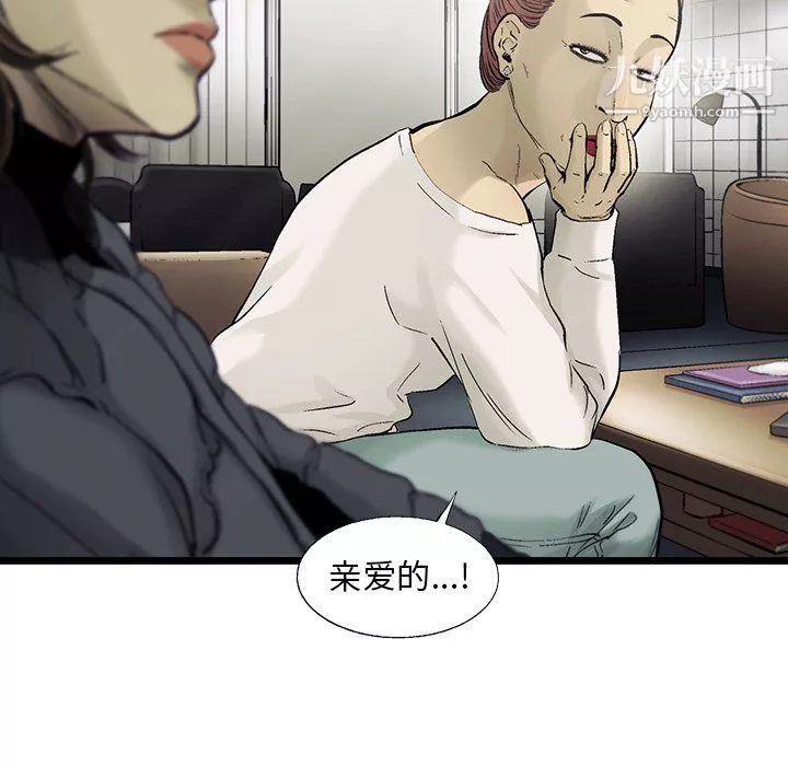 ANGRYCHAIR第82話