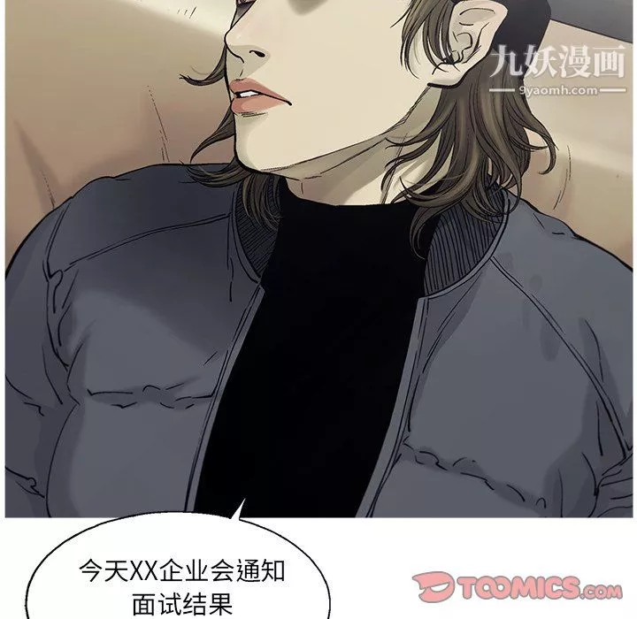 ANGRYCHAIR第82話