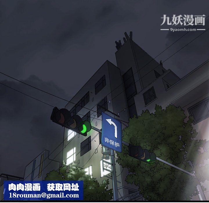ANGRYCHAIR第82话