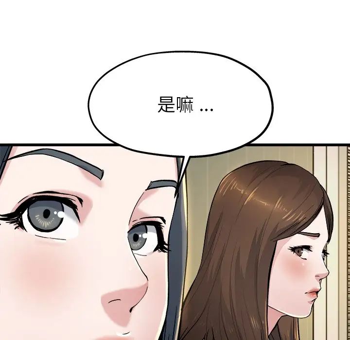 单身爸爸想恋爱第10话