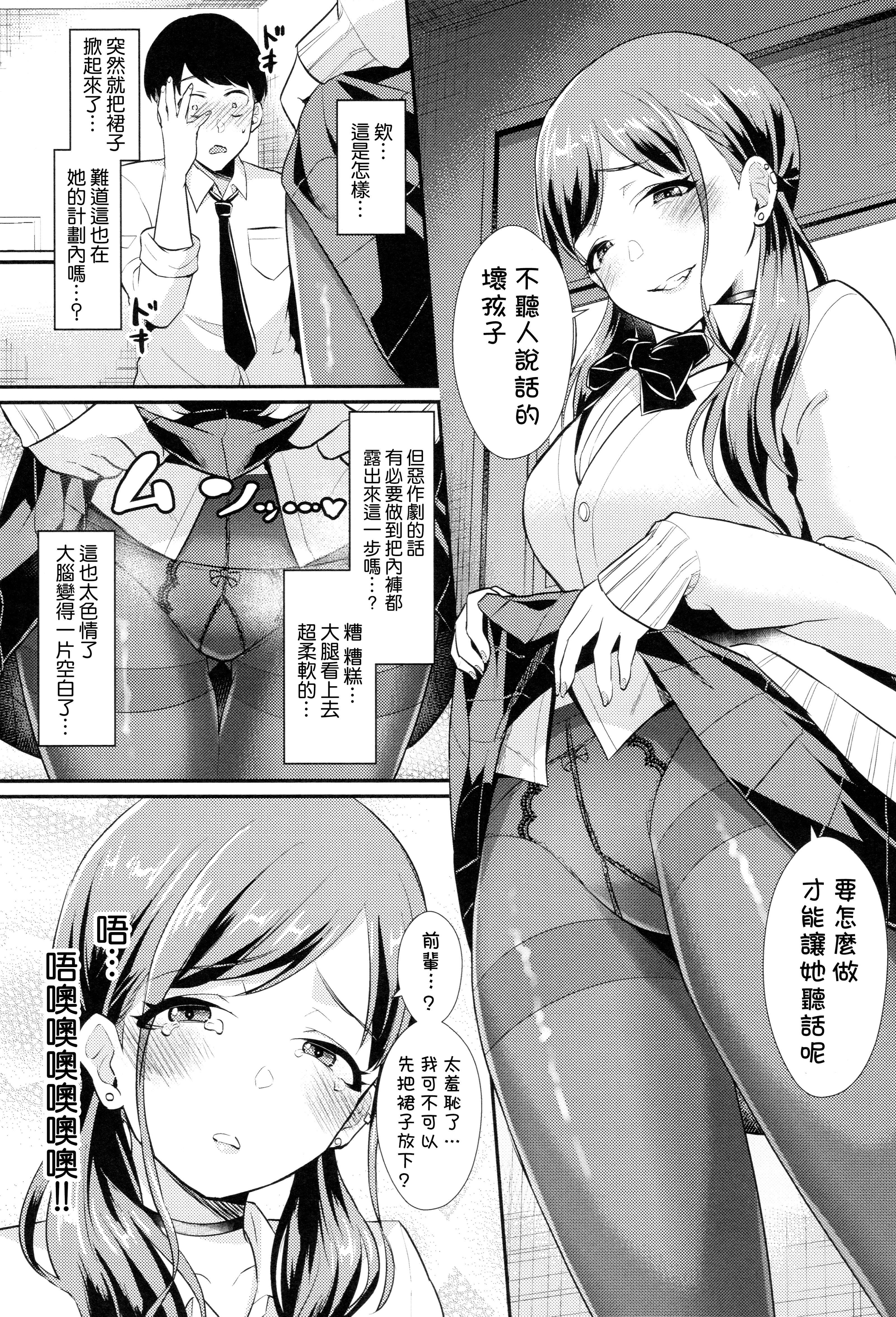 [篠冈ほまれ]乙女イニシアチブ[中国翻訳][篠冈ほまれ]乙女イニシアチブ[中国翻訳]