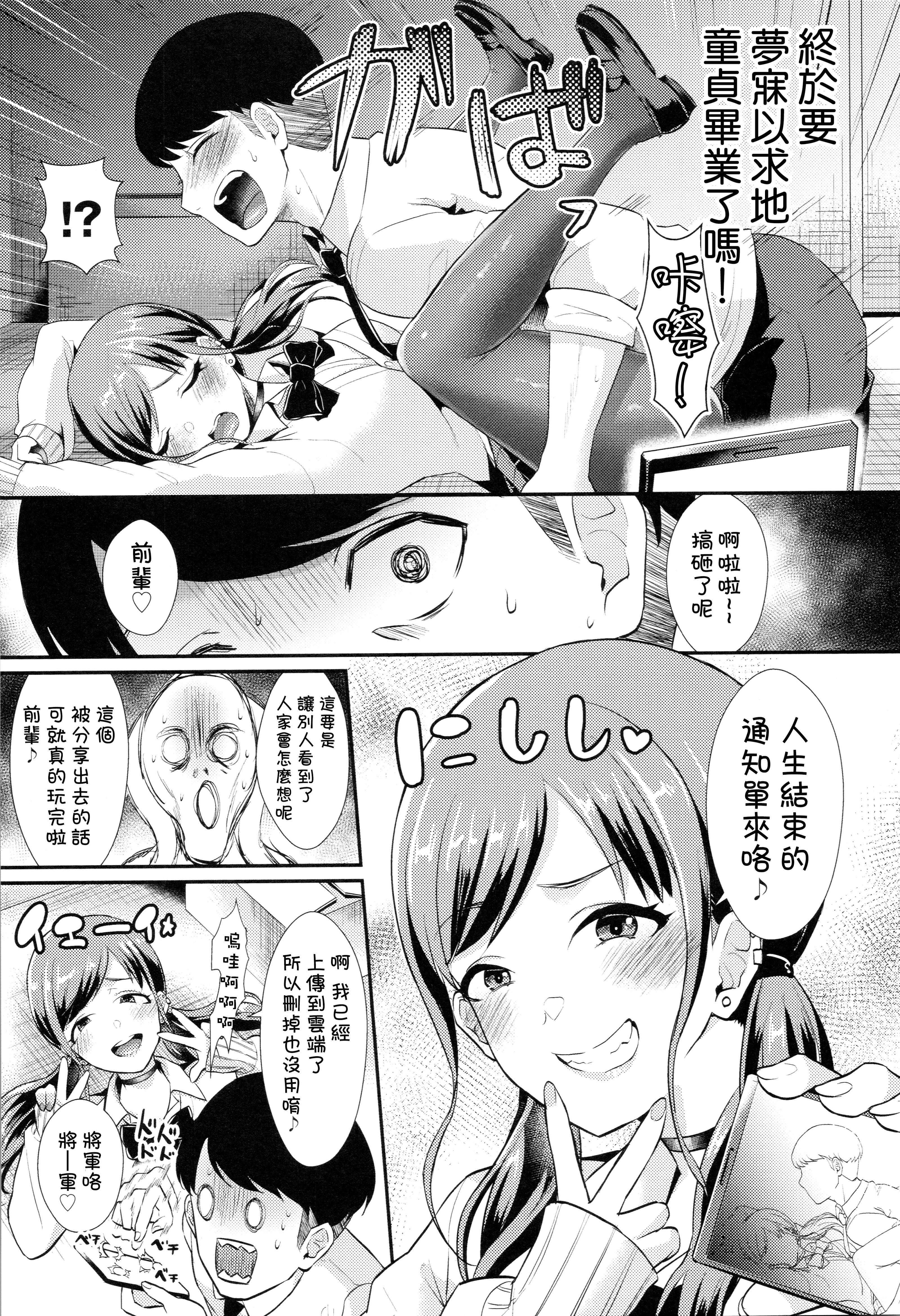 [篠冈ほまれ]乙女イニシアチブ[中国翻訳][篠冈ほまれ]乙女イニシアチブ[中国翻訳]