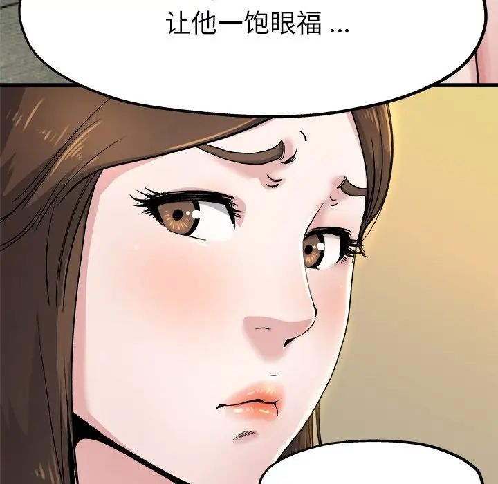單身爸爸想戀愛第10話