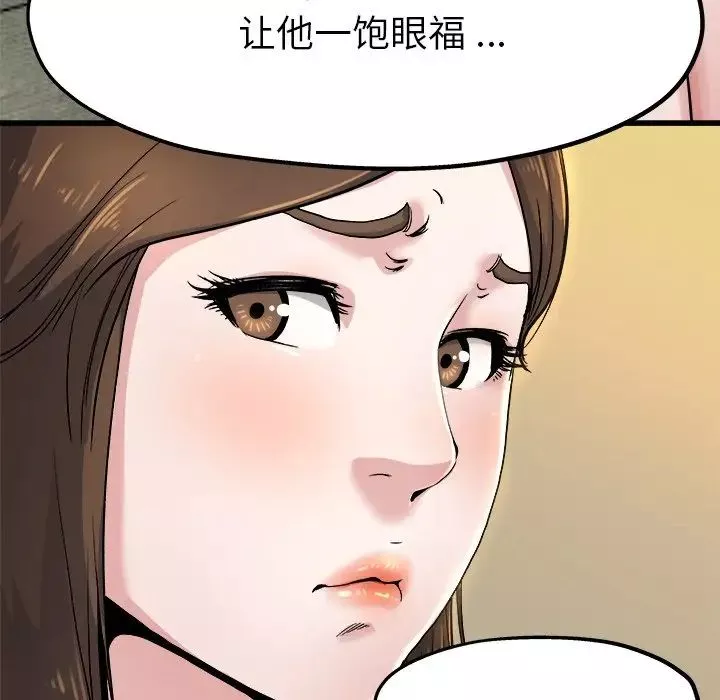 單身爸爸想戀愛第10話