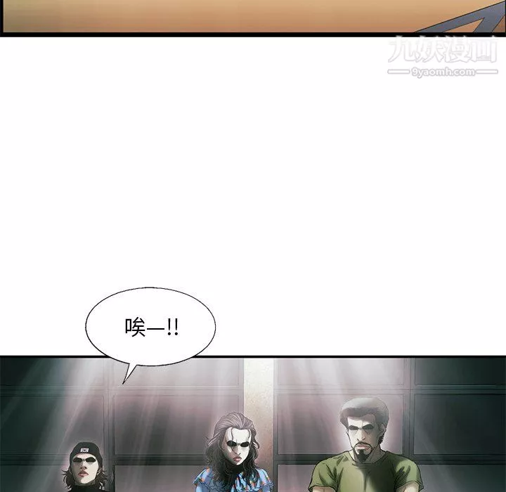 ANGRYCHAIR第82話