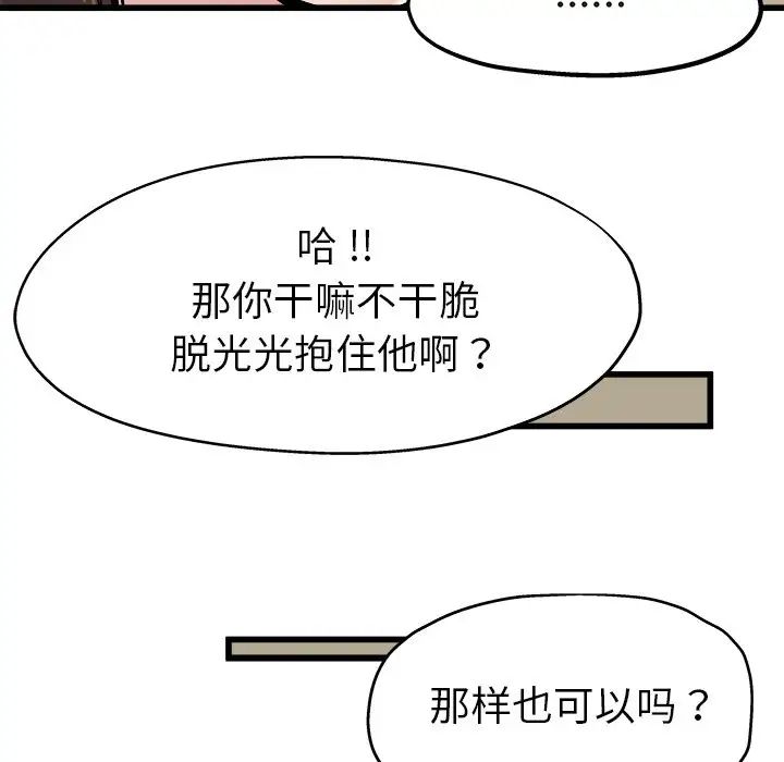 單身爸爸想戀愛第10話