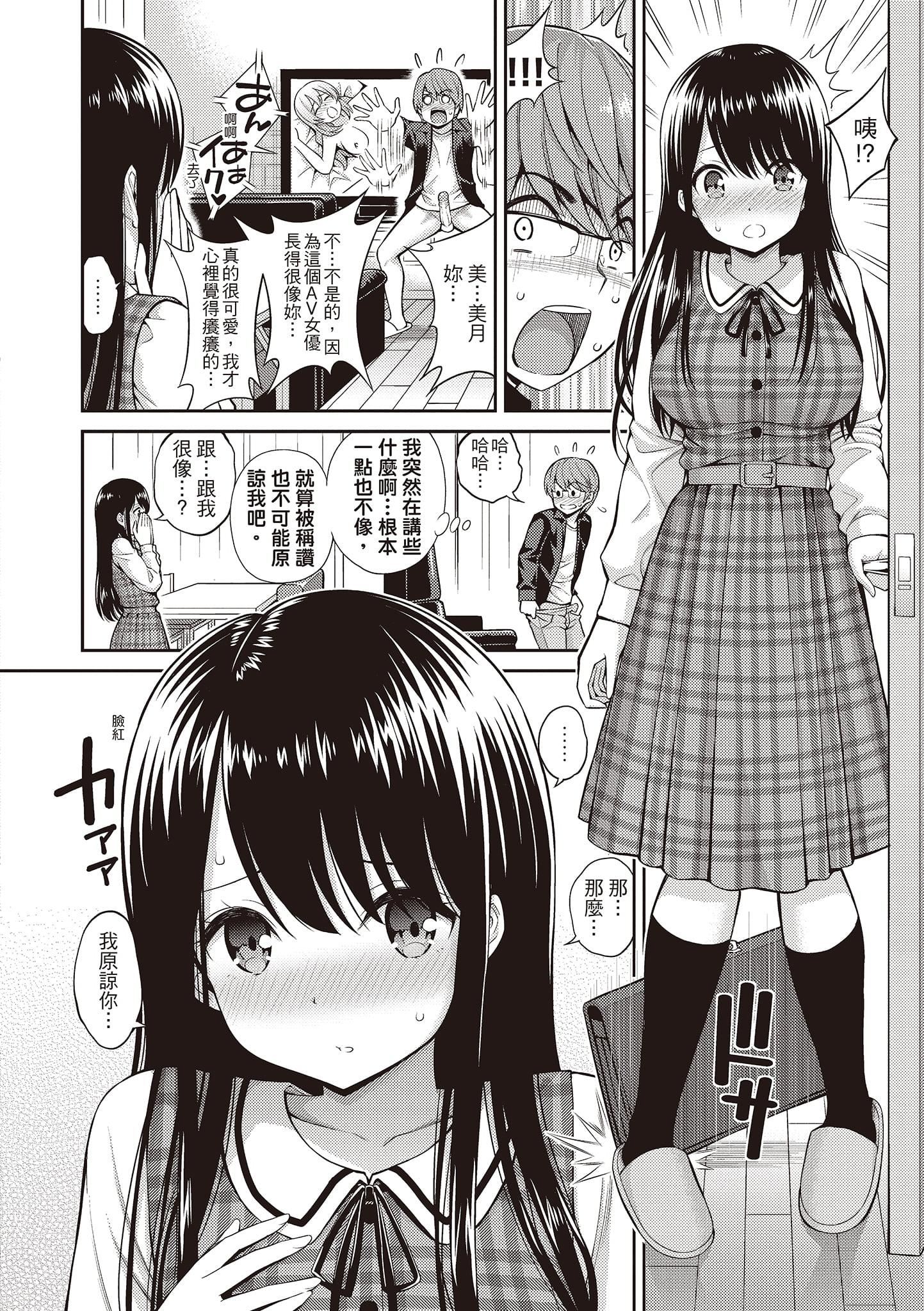 [八寻ぽち]ひみチュッ[中国翻訳][DL版][八寻ぽち]ひみチュッ[中国翻訳][DL版]