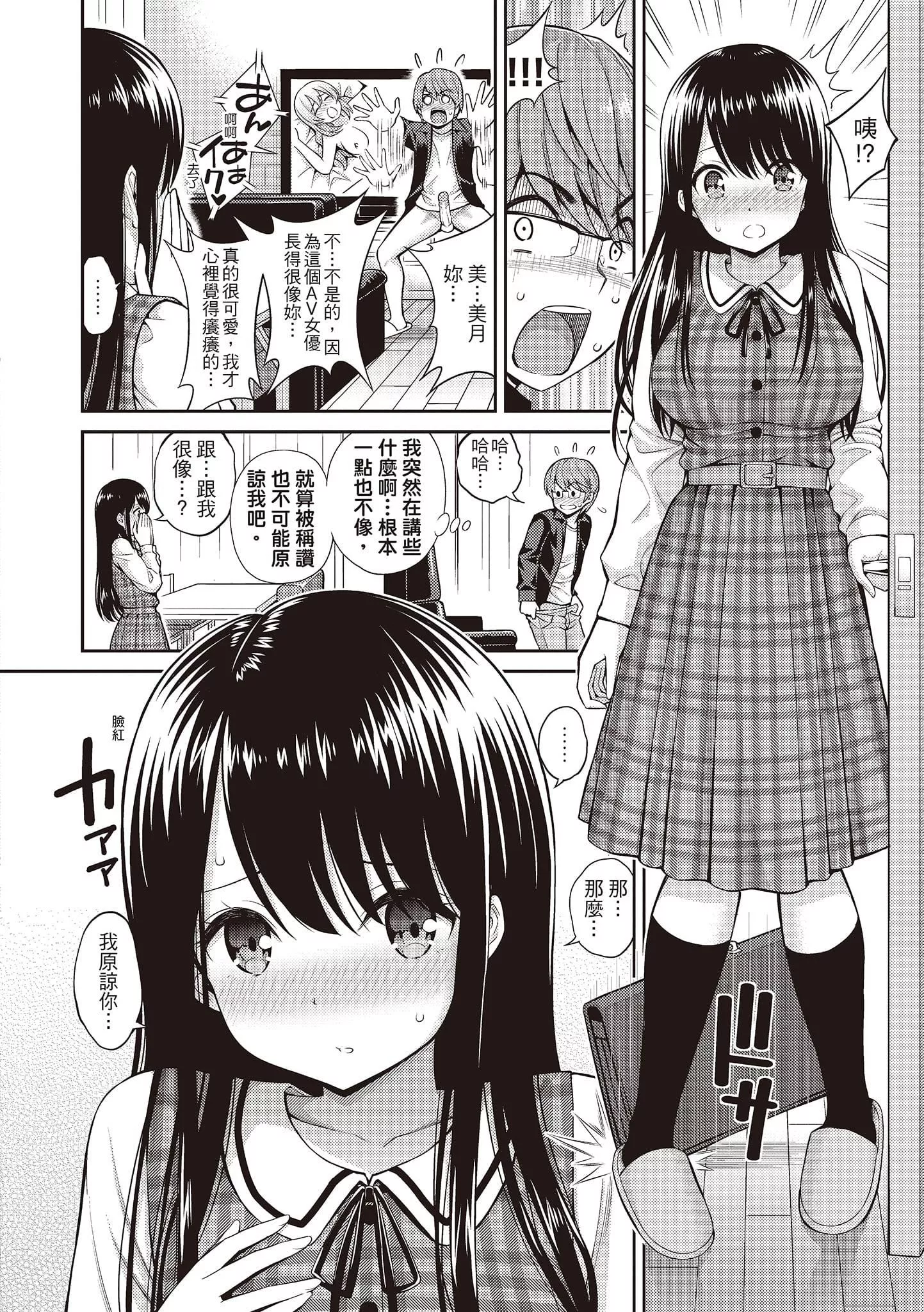 [八尋ぽち]ひみチュッ[中國翻訳][DL版][八尋ぽち]ひみチュッ[中國翻訳][DL版]