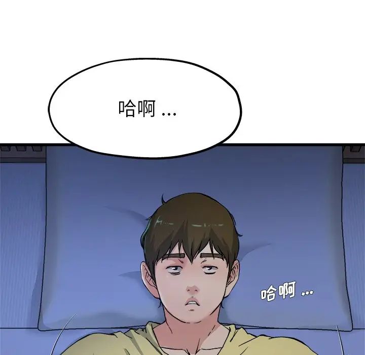 單身爸爸想戀愛第10話