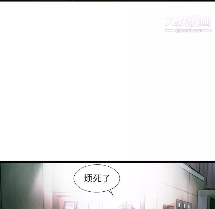 ANGRYCHAIR第82話