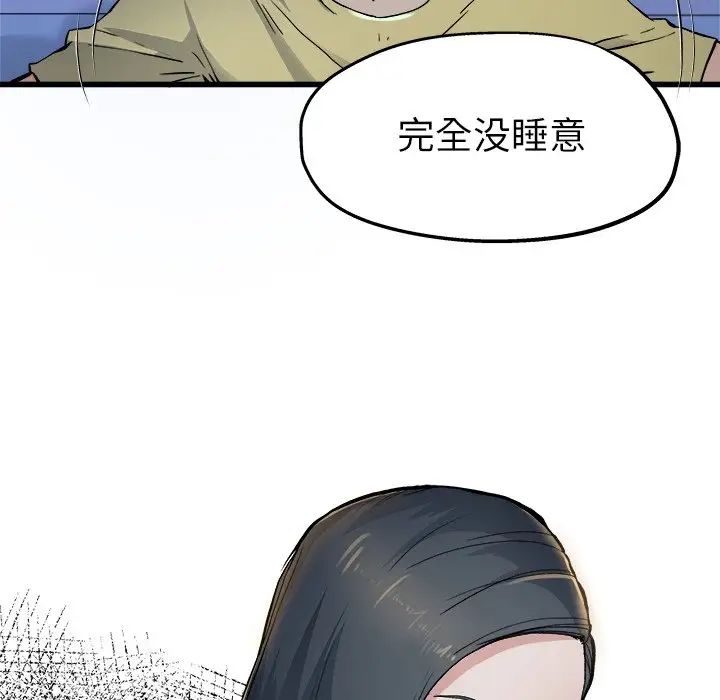 单身爸爸想恋爱第10话