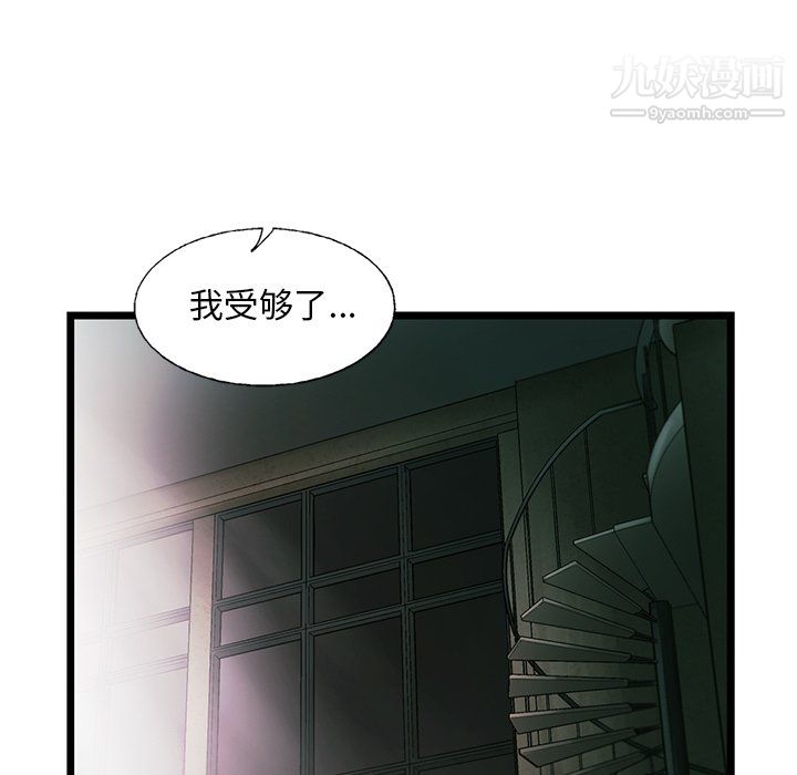 ANGRYCHAIR第82话