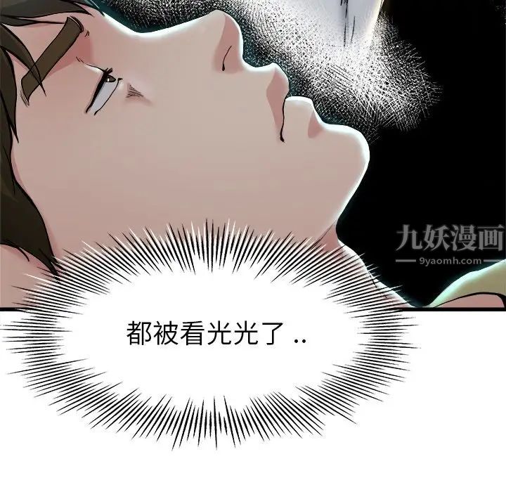 單身爸爸想戀愛第10話