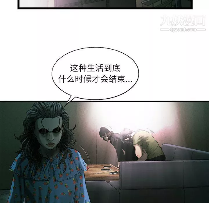 ANGRYCHAIR第82話