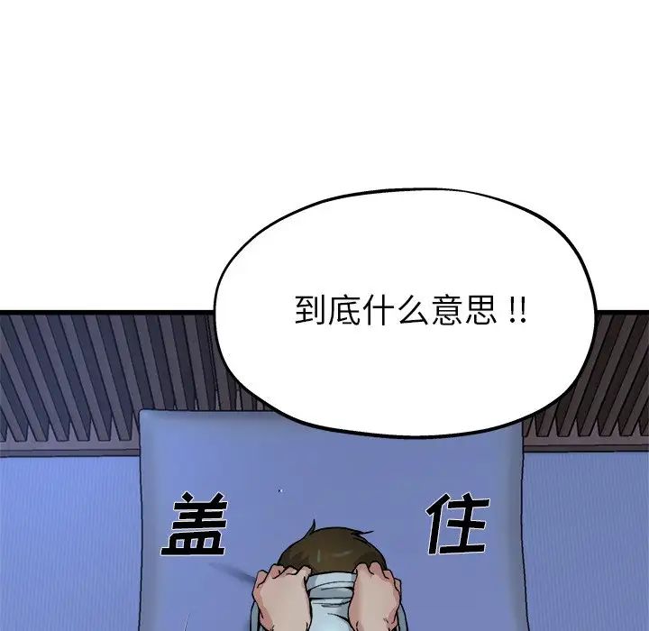单身爸爸想恋爱第10话