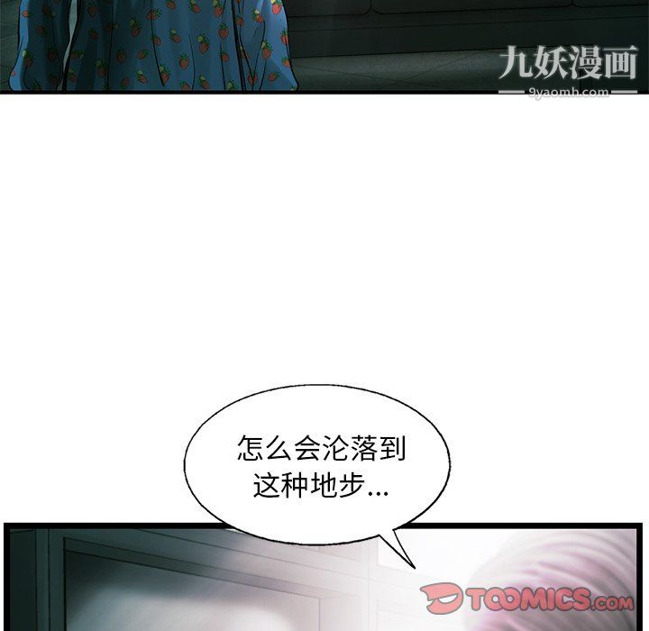 ANGRYCHAIR第82話