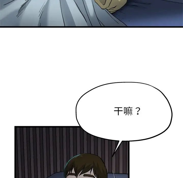 单身爸爸想恋爱第10话
