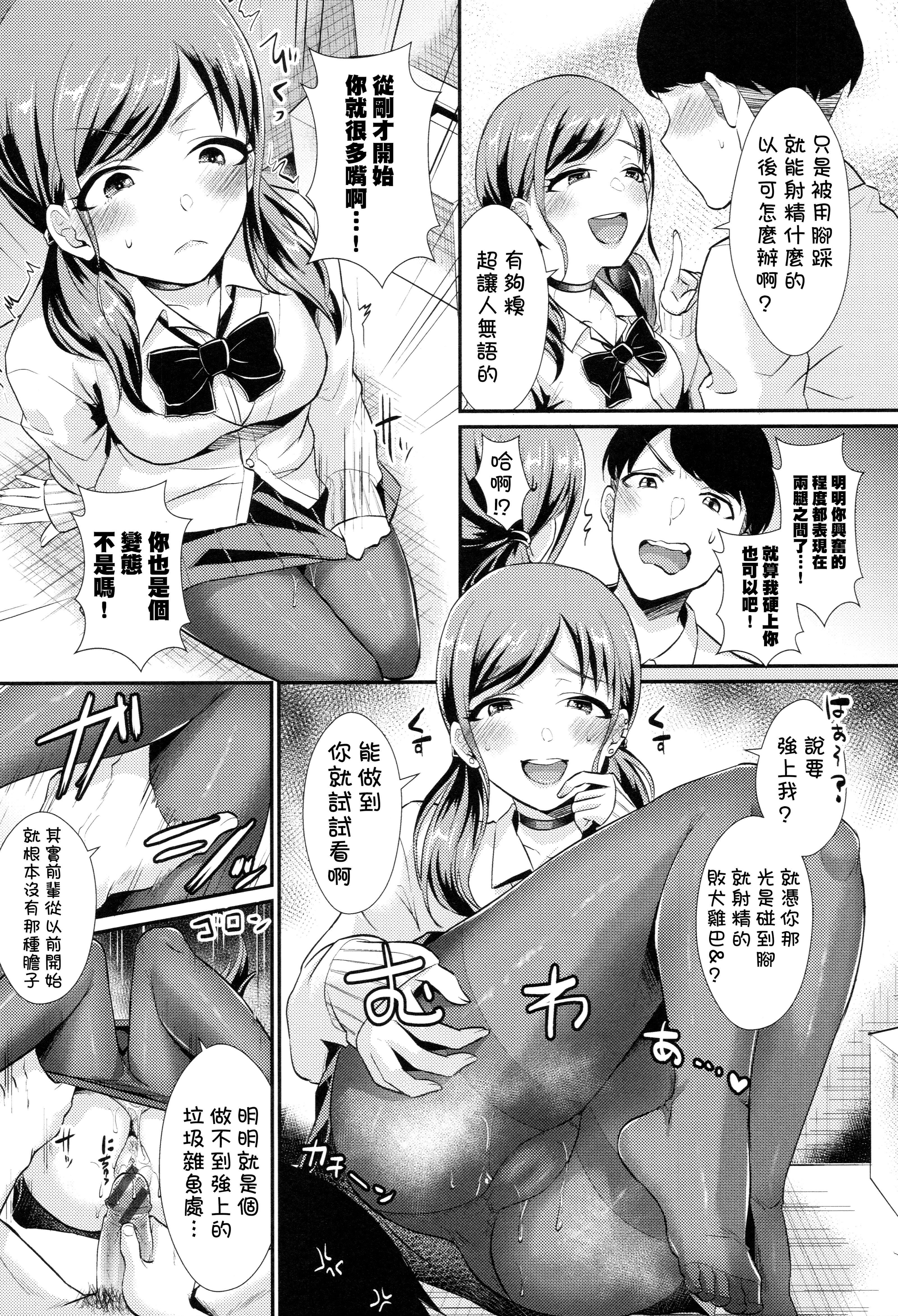 [篠冈ほまれ]乙女イニシアチブ[中国翻訳][篠冈ほまれ]乙女イニシアチブ[中国翻訳]