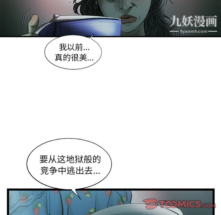 ANGRYCHAIR第82话