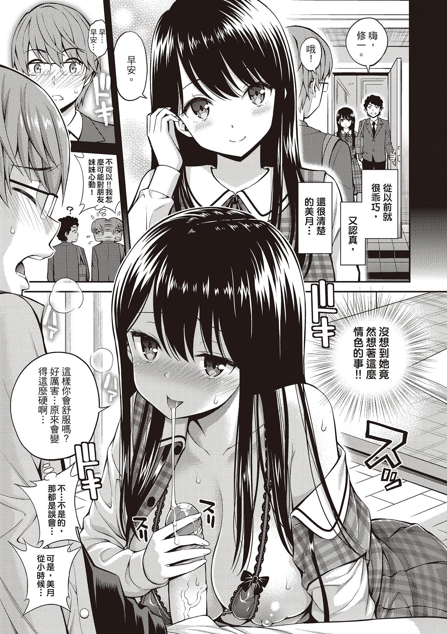 [八尋ぽち]ひみチュッ[中國翻訳][DL版][八尋ぽち]ひみチュッ[中國翻訳][DL版]