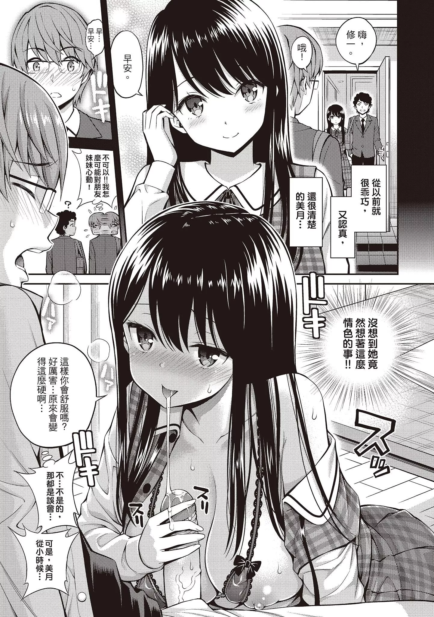 [八尋ぽち]ひみチュッ[中國翻訳][DL版][八尋ぽち]ひみチュッ[中國翻訳][DL版]