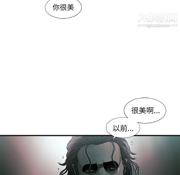ANGRYCHAIR第82话