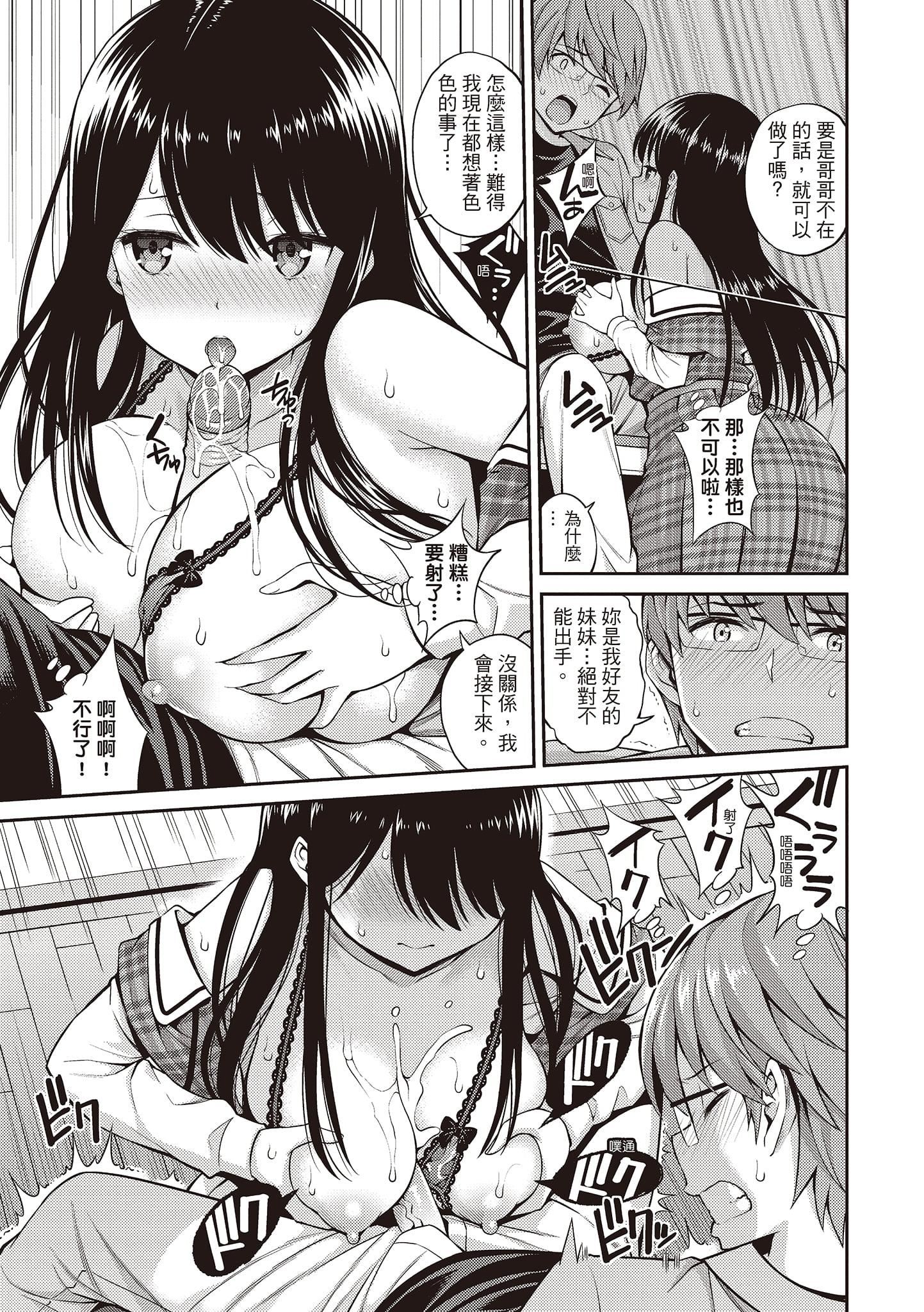 [八尋ぽち]ひみチュッ[中國翻訳][DL版][八尋ぽち]ひみチュッ[中國翻訳][DL版]