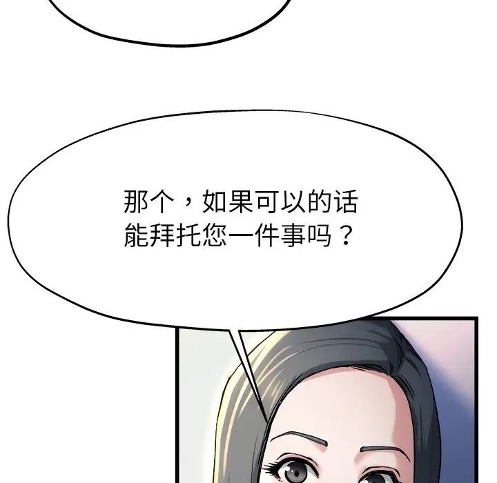單身爸爸想戀愛第10話