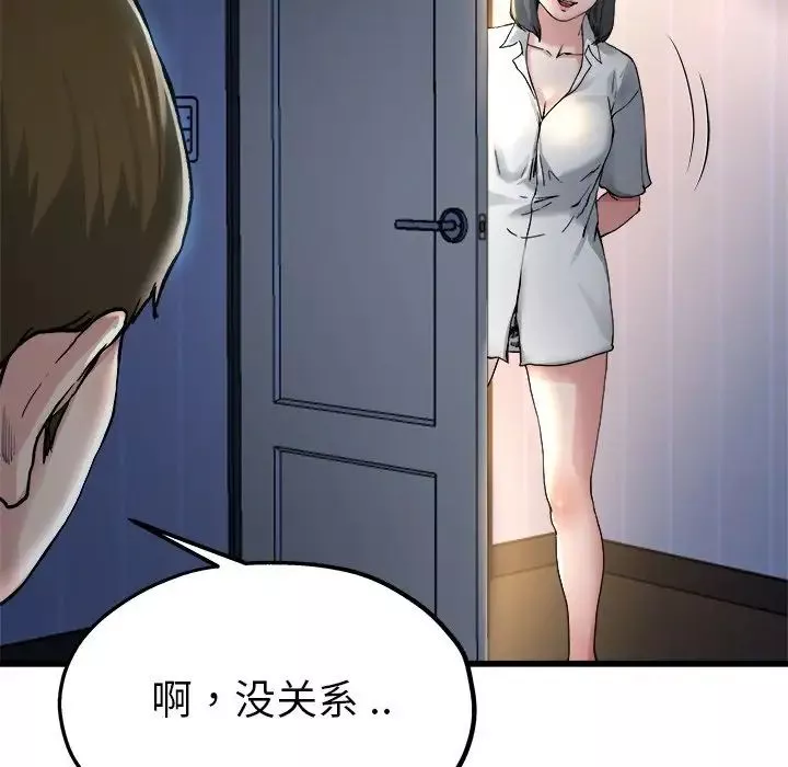 單身爸爸想戀愛第10話