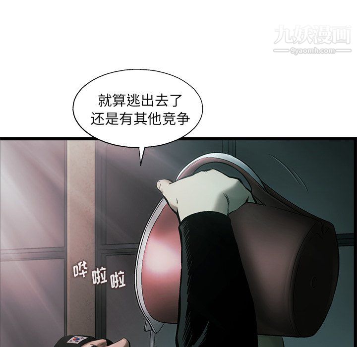 ANGRYCHAIR第82话